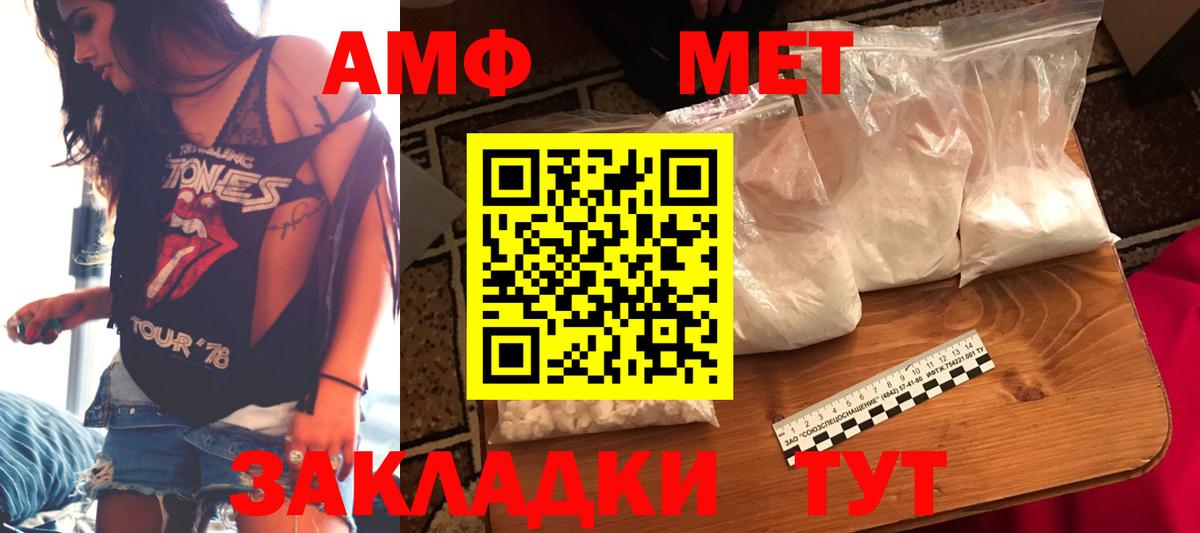 Amphetamine 98% Семилуки