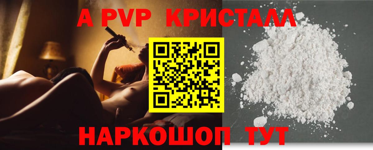 A-PVP  Вход с VPN  Семилуки  APVP СК КРИС  A-PVP мука 