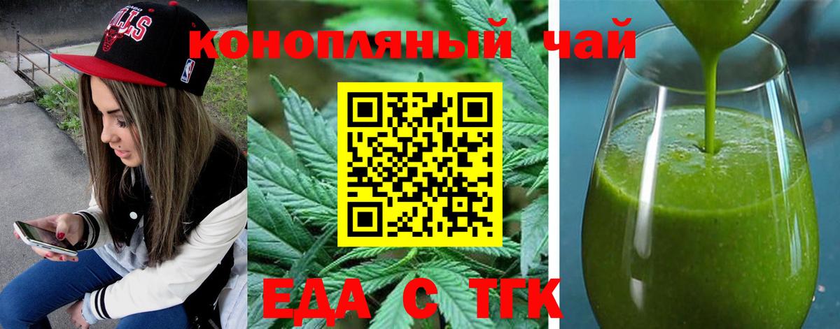 Семилуки  Печенье с ТГК конопля  Вход с VPN 