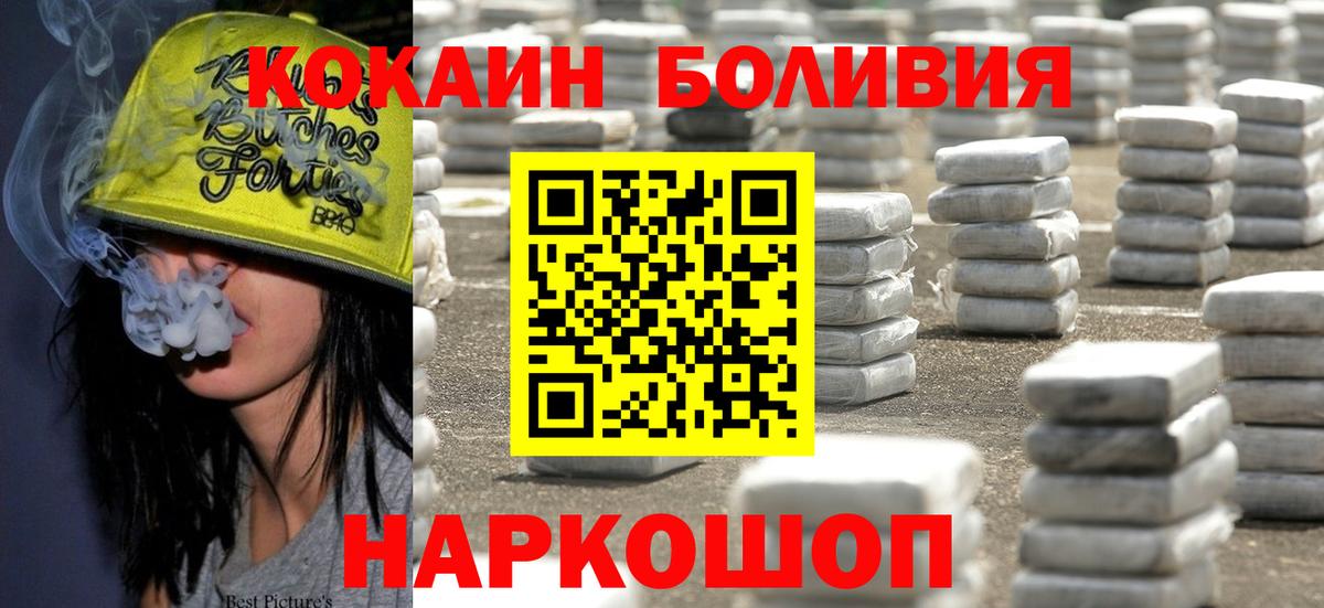 COCAIN 99%  COCAIN Перу  Семилуки  COCAIN  Вход с VPN 