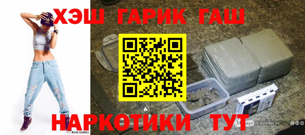 ГАШ AMNESIA HAZE  Вход с VPN  Семилуки 