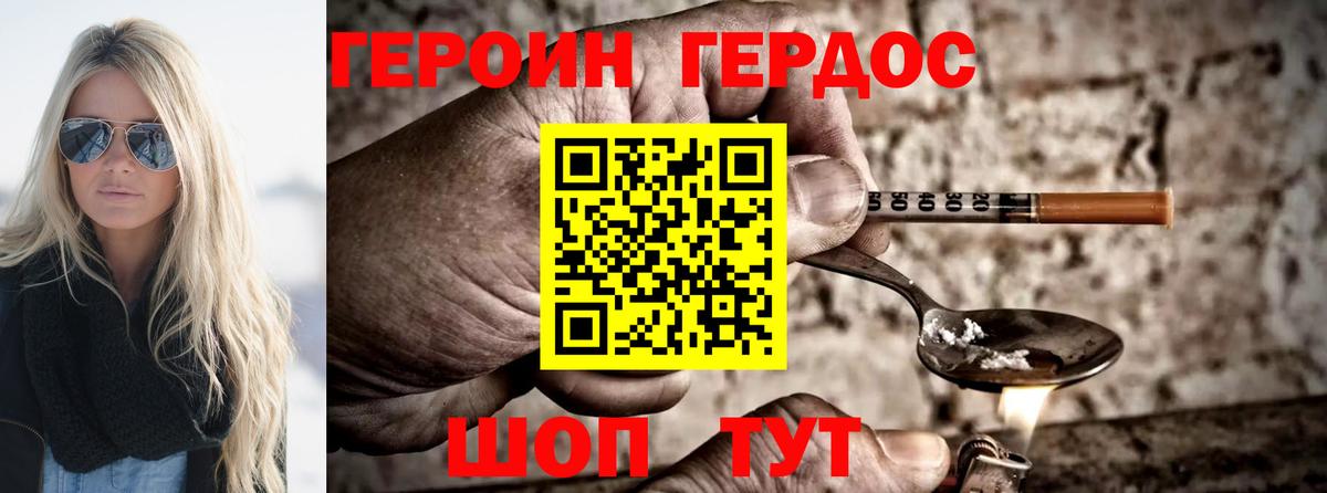 Семилуки  Героин белый  Вход с VPN 