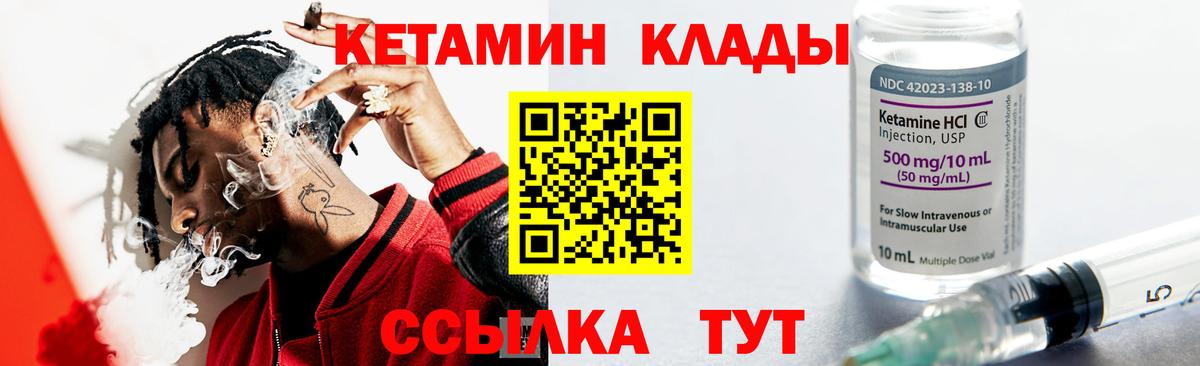 Семилуки      Вход с VPN  Кетамин ketamine 
