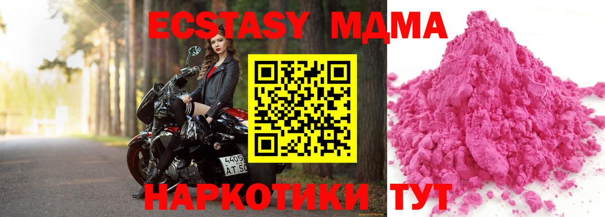 МДМА кристаллы Семилуки