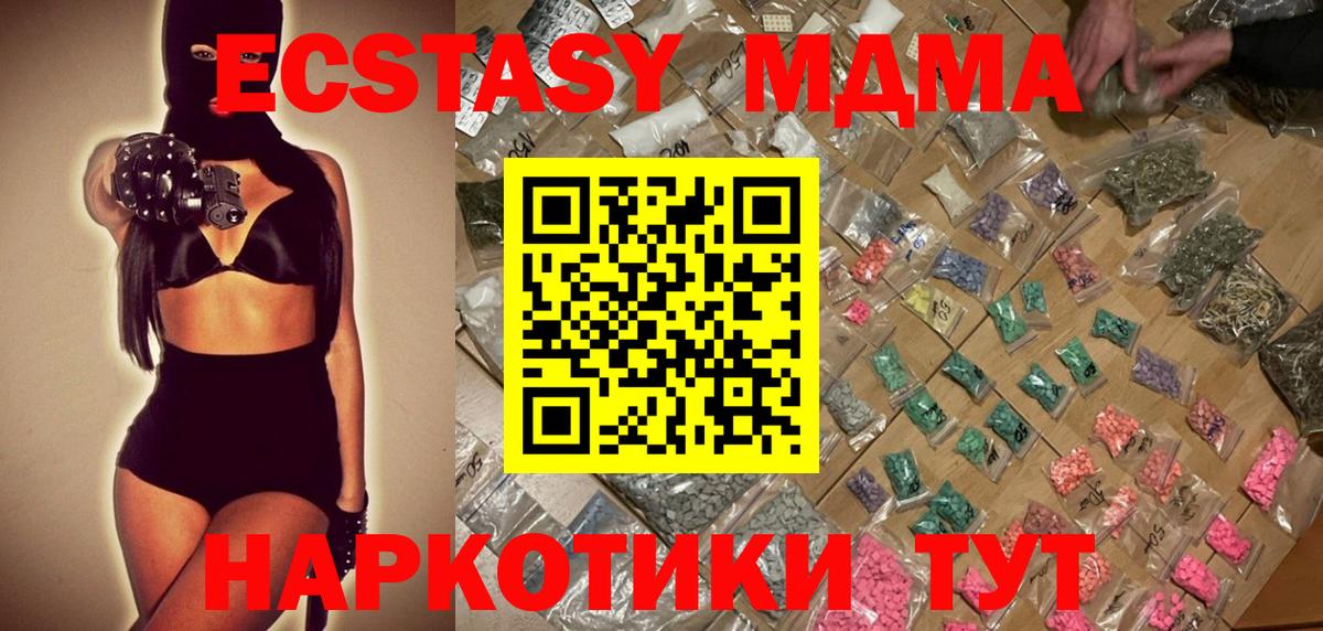 МДМА crystal  МДМА молли  Семилуки  МДМА  Вход с VPN 