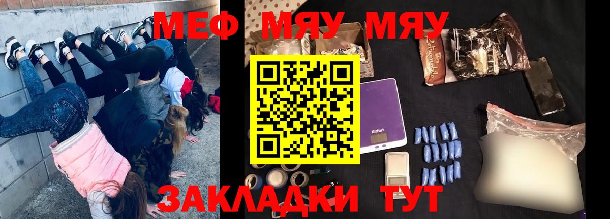 Меф мука Семилуки