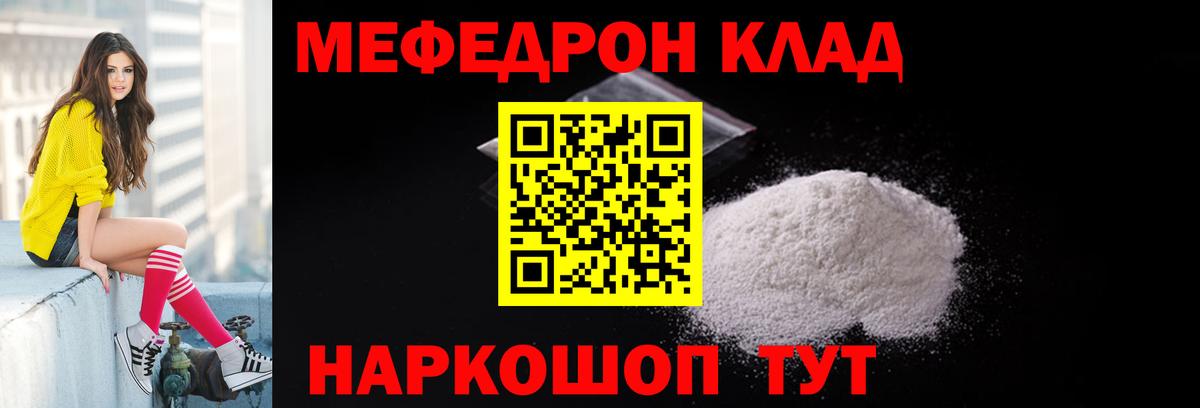 Меф 4 MMC  МЯУ-МЯУ  Мефедрон  Вход с VPN  купить   Семилуки 