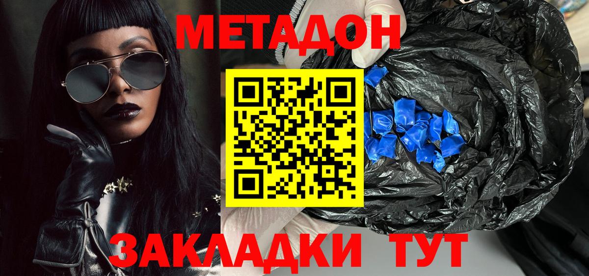 МЕТАДОН мёд  МЕГА как войти  Семилуки  Вход с VPN 