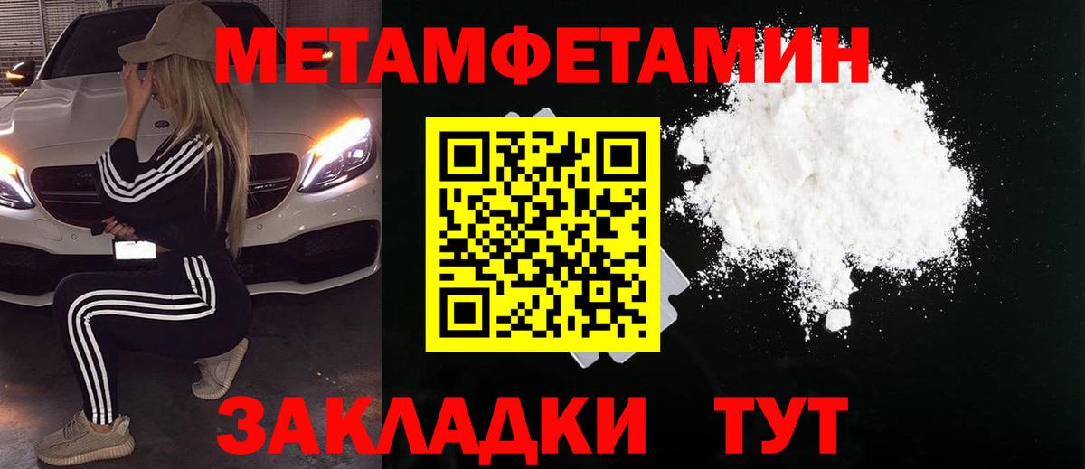 Метамфетамин Декстрометамфетамин 99.9% Семилуки