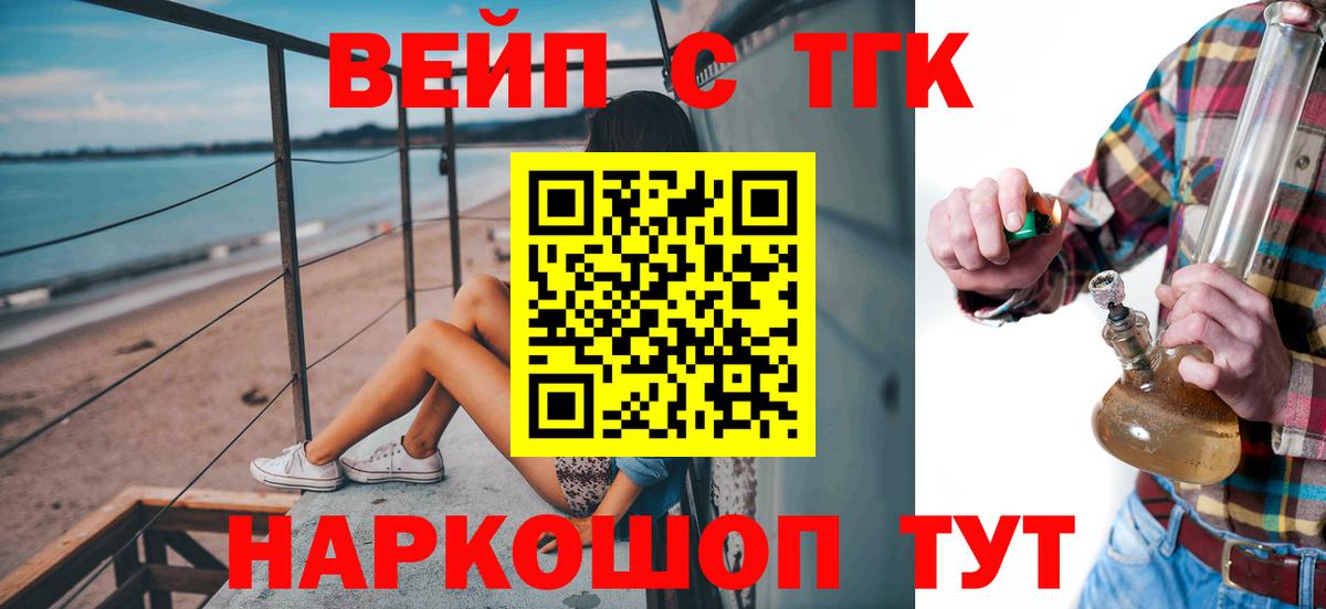 ТГК THC oil Семилуки